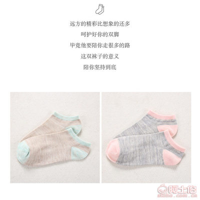 春夏新風(fēng)尚 諸暨城南眾茂針織廠純棉淺口船襪批發(fā)指南